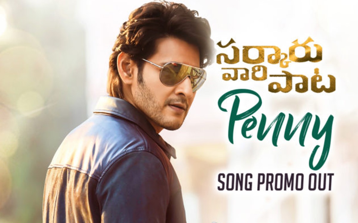 Mahesh babus sarkaru vari paata song promo release